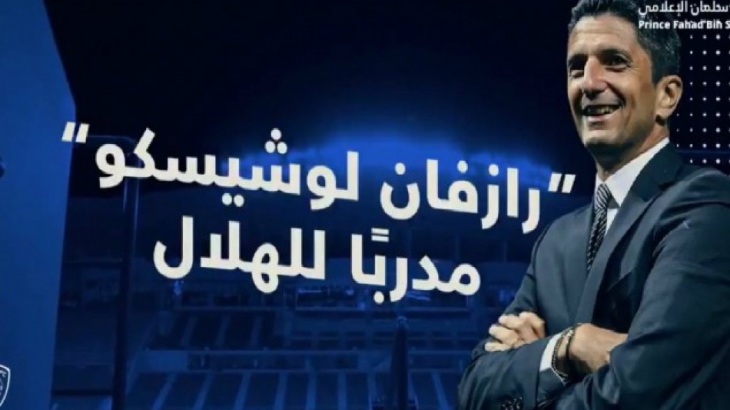 Λουτσέσκου: «Θέλω τρόπαια με την Αλ Χιλάλ»