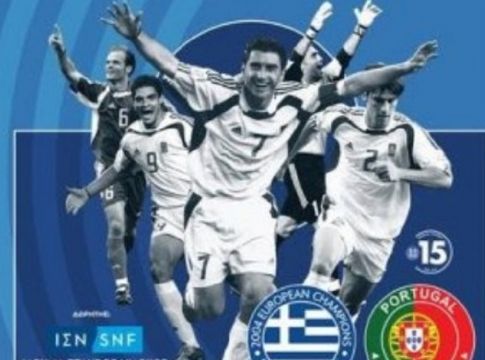 Τα ρόστερ των Legends 2004 και Portugal Legends