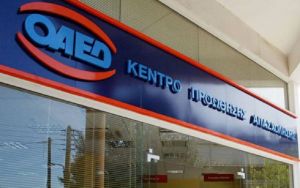 Ινστιτούτο Εργασίας της ΓΣΕΕ: Από 19,2% έως 21,6% η ανεργία φέτος λόγω… κορονοϊού
