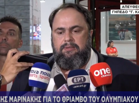 Μαρινάκης: «Ο Ολυμπιακός στα δύσκολα τα πάει καλά» (vid)