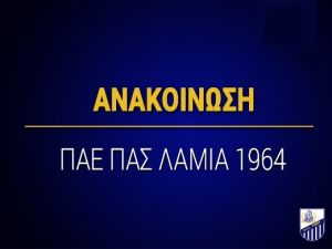 ΠΑΕ Λαμία: «Απέραντη θλίψη για τον άδικο χαμό του Μάριου Λέτσου»