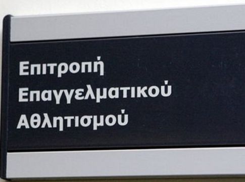 Πήραν άδεια από την ΕΕΑ όλες οι ΠΑΕ της Σούπερ Λιγκ
