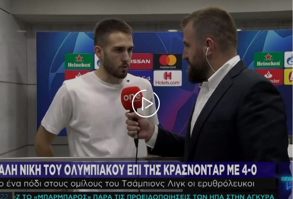 Φορτούνης στο One Channel: «Δείξαμε ότι αξίζουμε να είμαστε στο Champions League» (vid)