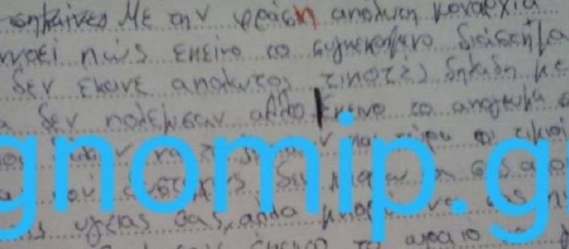 Δεν είχε ανοίξει βιβλίο αλλά το… πάλεψε! Ξεκαρδιστικό γραπτό σε διαγώνισμα Ιστορίας