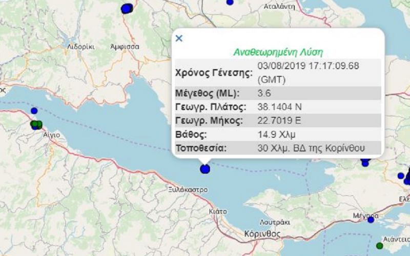 Σεισμός στον Κορινθιακό κόλπο: Αισθητός σε αρκετές περιοχές