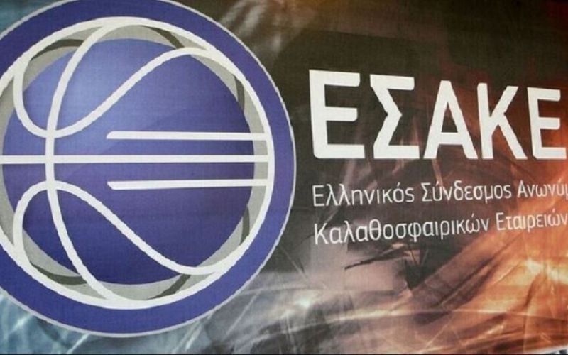 Ελλιπείς φακέλους κατέθεσαν Ερμής Αγιάς και Κόροιβος για την Basket League