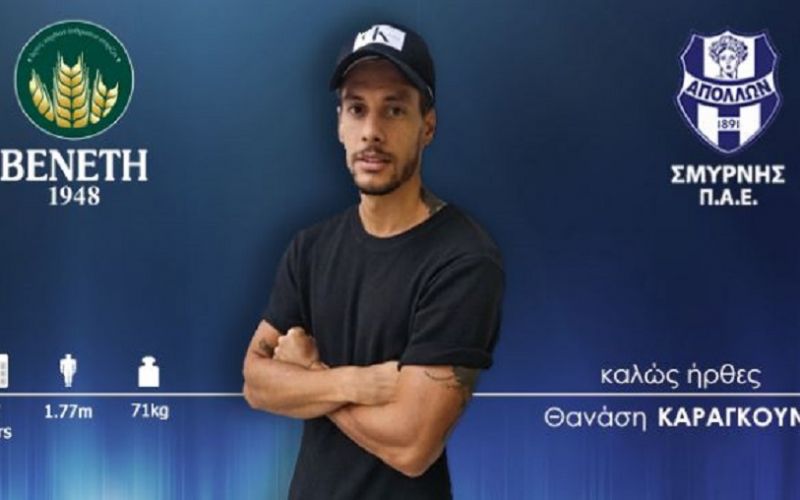 Υπέγραψε στον Απόλλων Σμύρνης ο Καραγκούνης