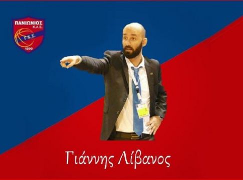 Προπονητής του Πανιωνίου ο Λίβανος, ενίσχυση και με Λιούις (pic)