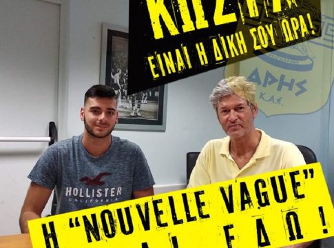 Υπέγραψε επαγγελματικό συμβόλαιο στον Άρη ο Βλάσιος