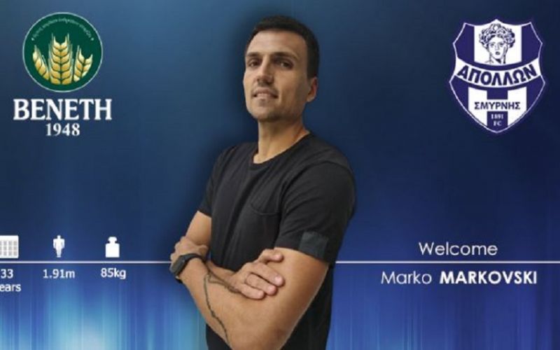 Ενίσχυση με Μαρκόφσκι στον Απόλλωνα Σμύρνης
