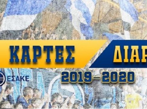 Ξεκίνησε η διάθεση των εισιτηρίων διαρκείας του Περιστερίου (vid)