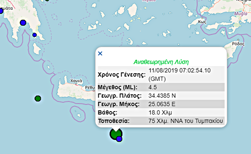 Σεισμική δόνηση 4,5 Ρίχτερ στην Κρήτη