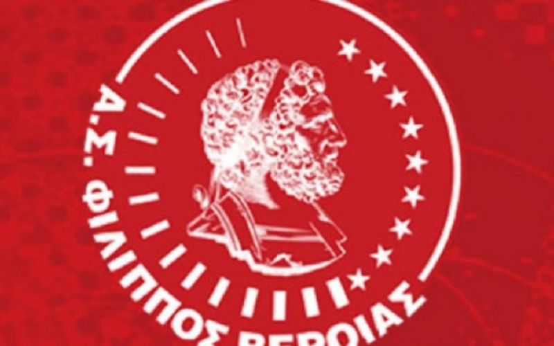 Στην Α2 ο Φίλιππος Βέροιας