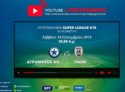 Σε live streaming το Ατρόμητος – ΠΑΟΚ για τη Super League K19