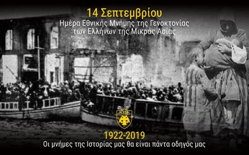 ΑΕΚ: «Οι μνήμες της Ιστορίας θα είναι πάντα οδηγός μας» (pic)