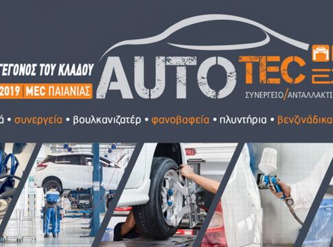 AUTOTEC EXPO 2019