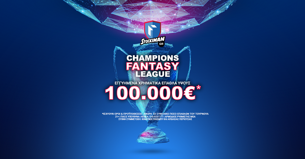 100.000€ εγγυημένα* στο Fantasy Τουρνουά του Stoiximan.gr για το Champions League!