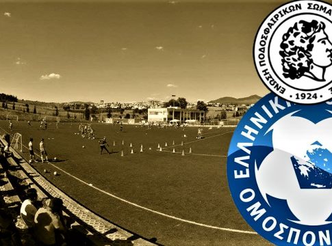 Οι 39 λέξεις του «τίποτα» από την ΕΠΣ Μακεδονίας και η αφωνία της ΕΠΟ