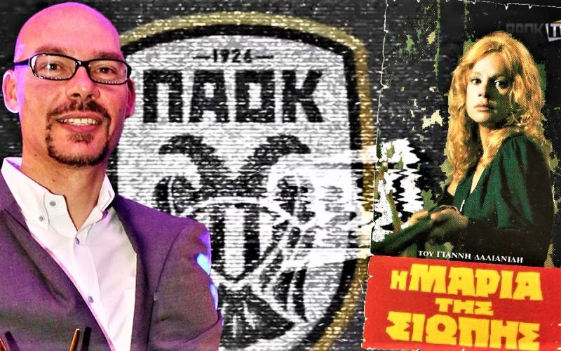 Η μαγική τσατσάρα του Κάκου και η «Μαρία της Σιωπής» του PAOK TV (συγκλονιστικό βίντεο)