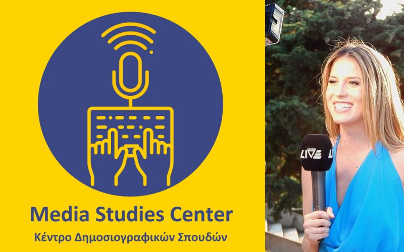 MEDIA STUDIES CENTER: Για το όνειρο της Αθλητικής Δημοσιογραφίας