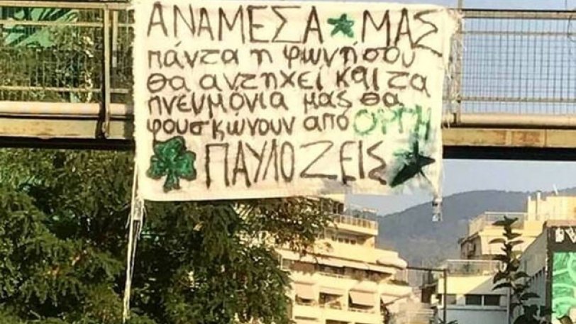 Τίμησαν τη μνήμη του Παύλου Φύσσα στη Λεωφόρο (pic)