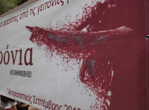 6 χρόνια από τη δολοφονία Φύσσα: Πού θα γίνουν συλλαλητήρια
