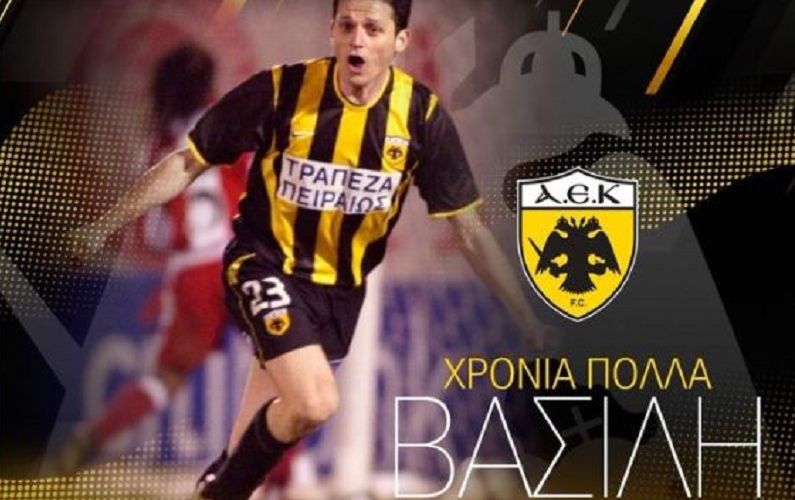 Ευχήθηκε στον Λάκη η ΑΕΚ (pic)