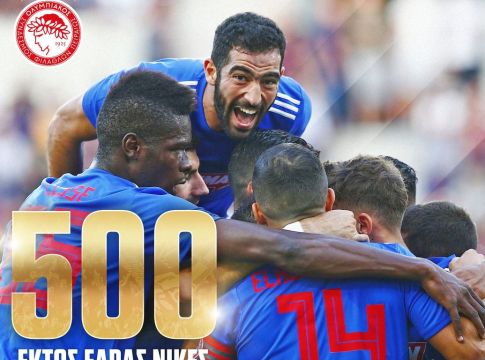 Ολυμπιακός: 500 εκτός έδρας νίκες στην Α’ Εθνική (pic)