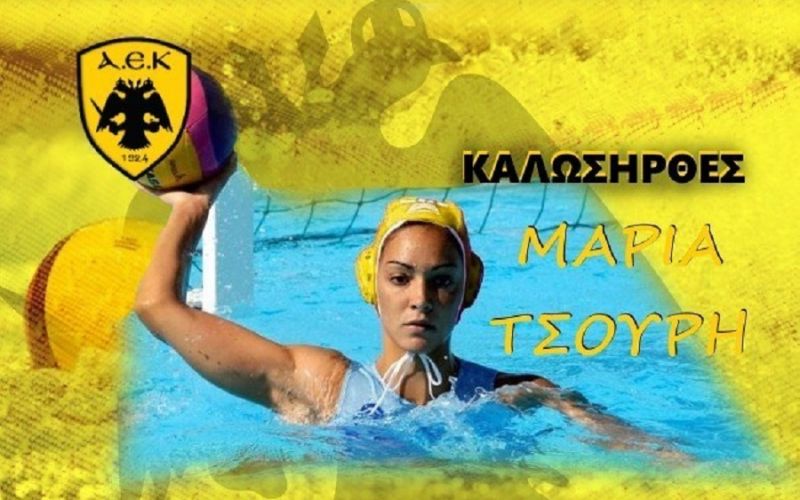 Η Μαρία Τσουρή επέστρεψε στις πισίνες για την ΑΕΚ!