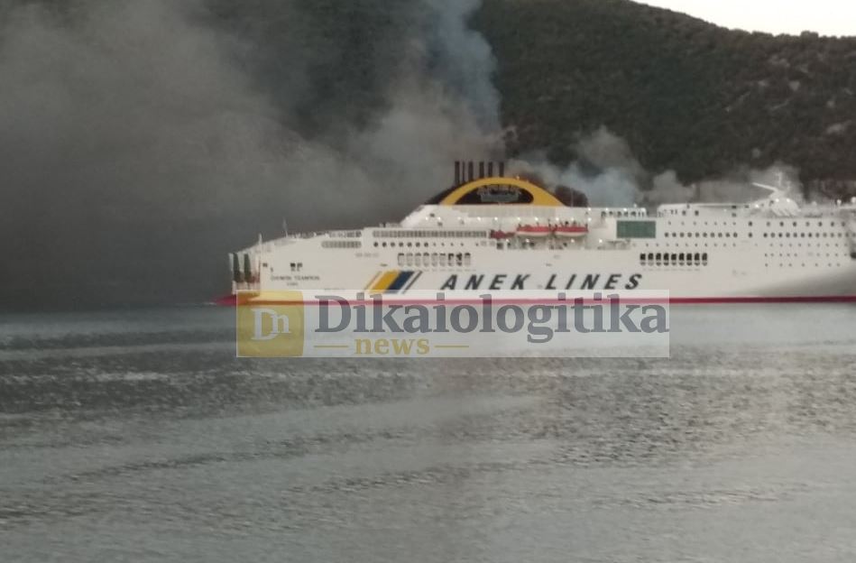 Φωτιά σε πλοίο με 538 επιβάτες ανοιχτά της Ηγουμενίτσας