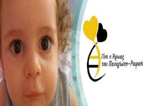 Ερασιτεχνική ΑΕΚ: «To Σάββατο (19/10) στηρίζουμε τον Παναγιώτη-Ραφαήλ!»