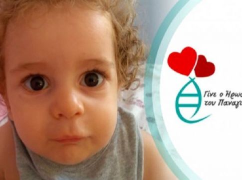 Διαγόρας Δρυοπιδέων – Πανιώνιος: Όλα τα έσοδα στον μικρό Παναγιώτη Ραφαήλ (pic)