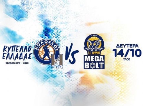 Κολοσσός: Δίνει τα έσοδα από το ματς κυπέλλου στον Παναγιώτη Ραφαήλ