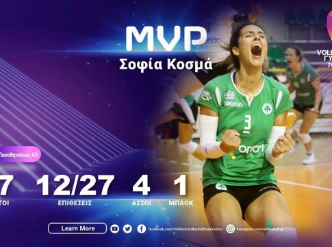 Η Σοφία Κοσμά MVP της 1ης αγωνιστικής