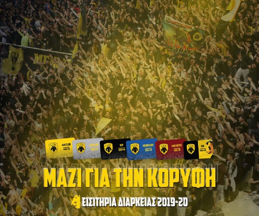 ΑΕΚ: Παράταση στα διαρκείας για φοιτητές- σπουδαστές