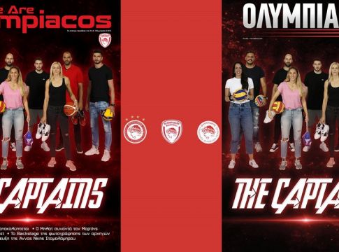 Οι αρχηγοί του Ολυμπιακού μαζί στο ηλεκτρονικό περιοδικό του συλλόγου