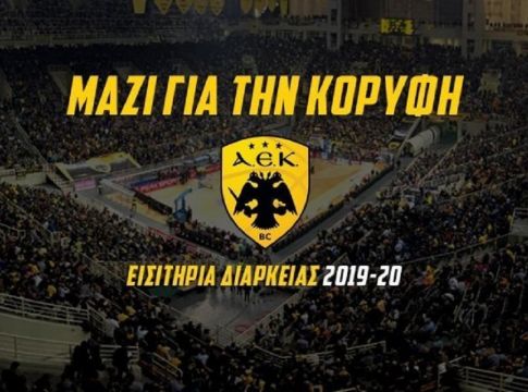 Το «ευχαριστώ» της ΑΕΚ στους κατόχους διαρκείας