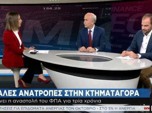Μεγάλες ανατροπές στην κτηματαγορά – Τι αλλαγές θα φέρει το φορολογικό νομοσχέδιο