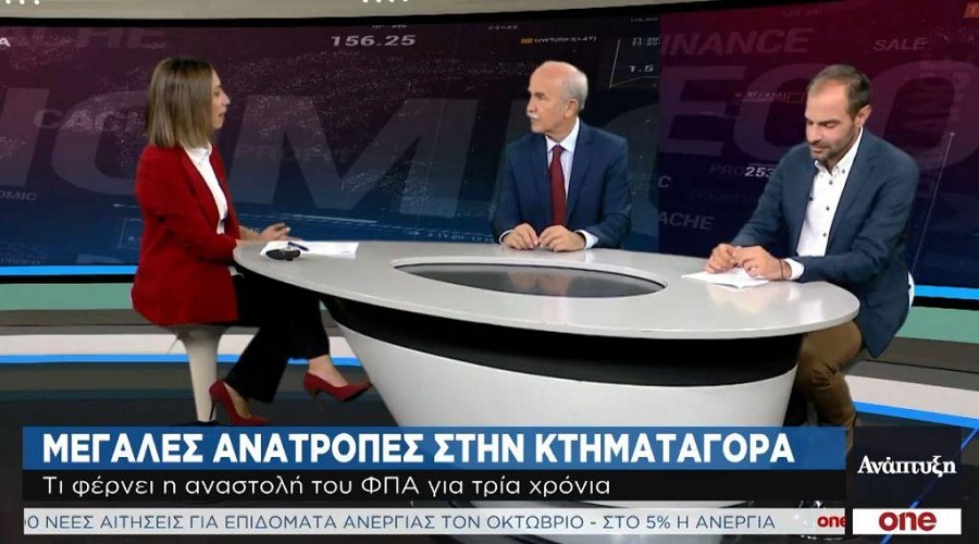 Μεγάλες ανατροπές στην κτηματαγορά – Τι αλλαγές θα φέρει το φορολογικό νομοσχέδιο