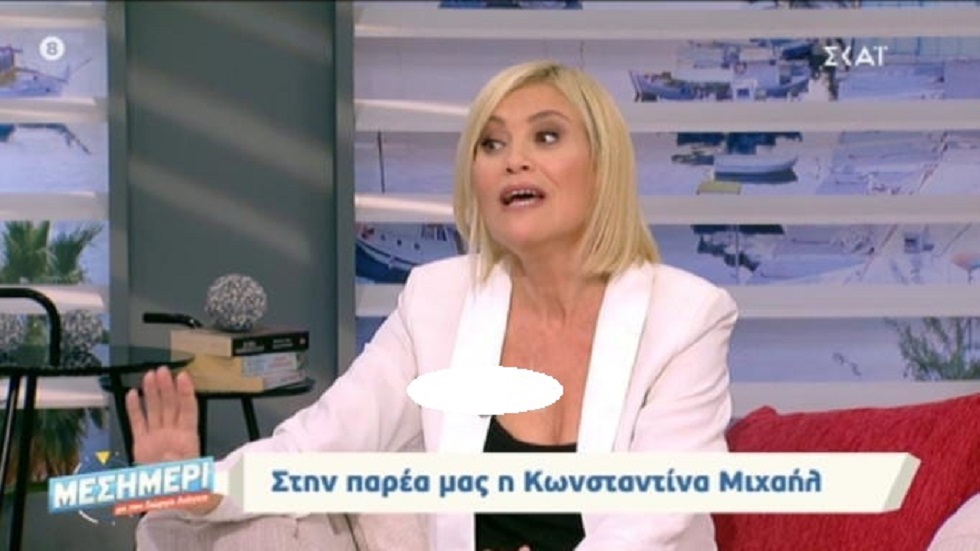 Κωνσταντίνα Μιχαήλ σε Γιώργο Λιάγκα: «Γιατί δεν μου μιλάς όταν με βλέπεις στον δρόμο»; (vid)