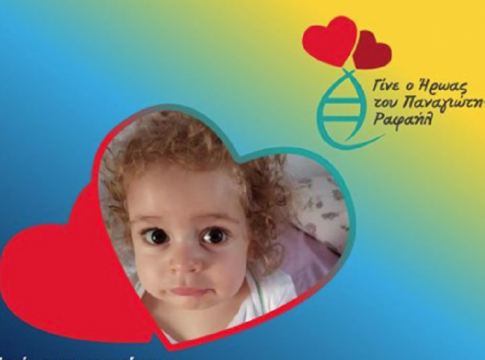 Στο πλευρό του Παναγιώτη – Ραφαήλ ο Βόλος