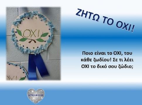 Τα 12 ζώδια λένε το δικό τους… «ΟΧΙ»!