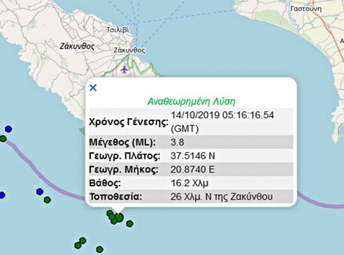 Σεισμός ταρακούνησε τη Ζάκυνθο