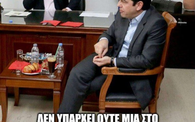 Νόμπελ Ειρήνης 2019 : To Twitter… παρηγορεί τον Αλέξη Τσίπρα