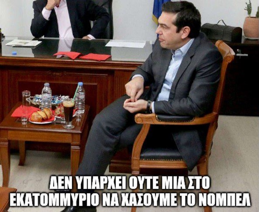 Νόμπελ Ειρήνης 2019 : To Twitter… παρηγορεί τον Αλέξη Τσίπρα