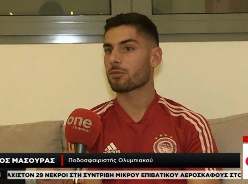 Γ. Μασούρας στο One Channel: «Θα δώσουμε και την ψυχή μας απέναντι στην Τότεναμ» (vid)
