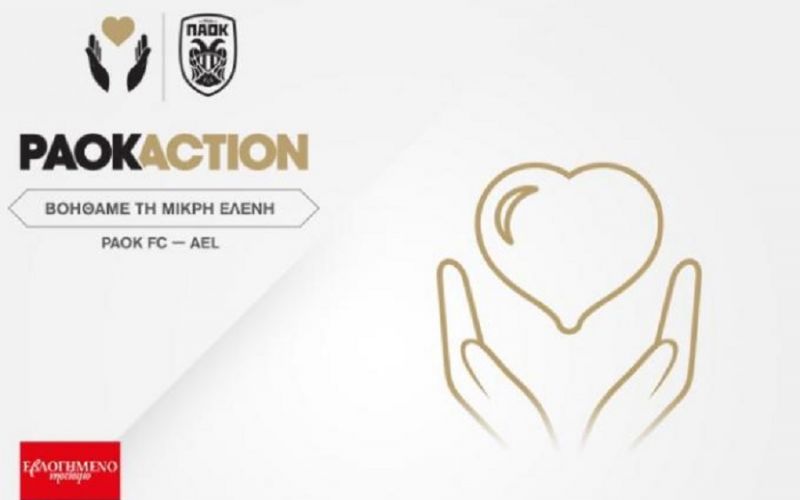 PAOK Action για τη μικρή Ελένη