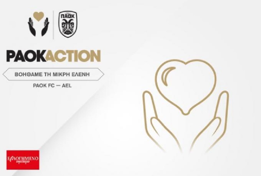 PAOK Action για τη μικρή Ελένη