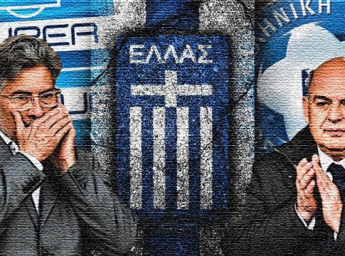 Το τέλος του παιχνιδιού…