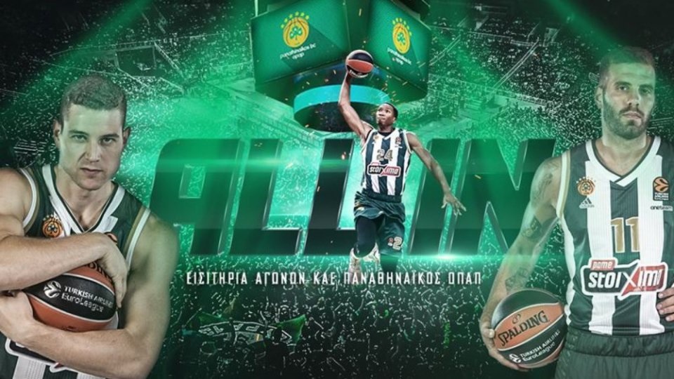 Παναθηναϊκός: Ξεκίνησε η διάθεση των εισιτηρίων όλων των εντός έδρας αγώνων